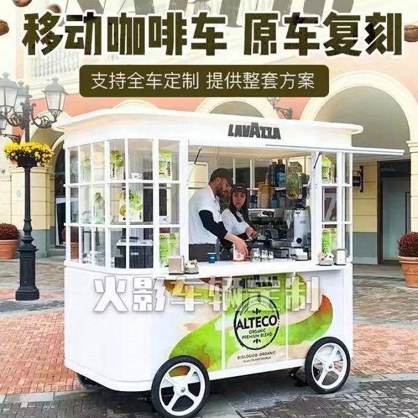 Customized Condition Vintage Food Truck 600kg Capacity 220V/380V'