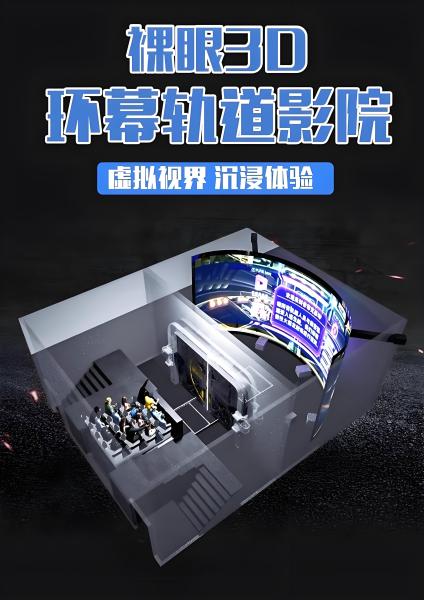 4D Flying Theater with 6M Dome Screen and 20 Seats