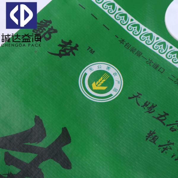 Customized Color BOPP Woven Bags Rice Packing Bags 38cm - 80cm Color