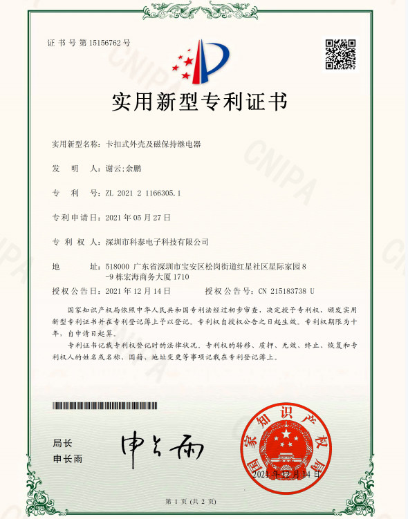 Shenzhen Ketai Electronic Technology Co., Ltd. Сертификации