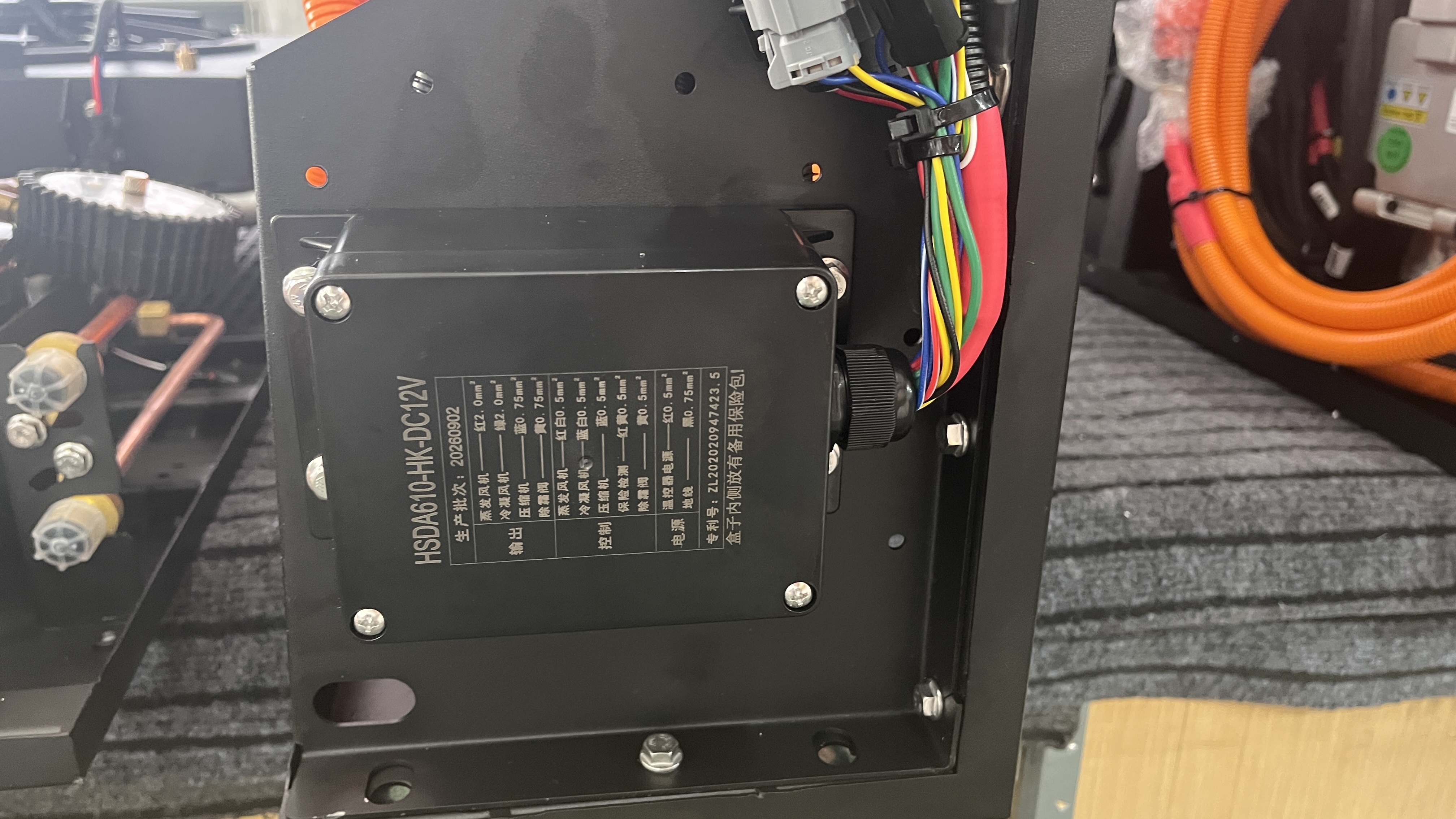 HSDAG10-HK-DC12V Electrical Control Box with DC12V Control System, Compact Enclosure, and Integrated Electrical Components for New Energy Refrigeration Units