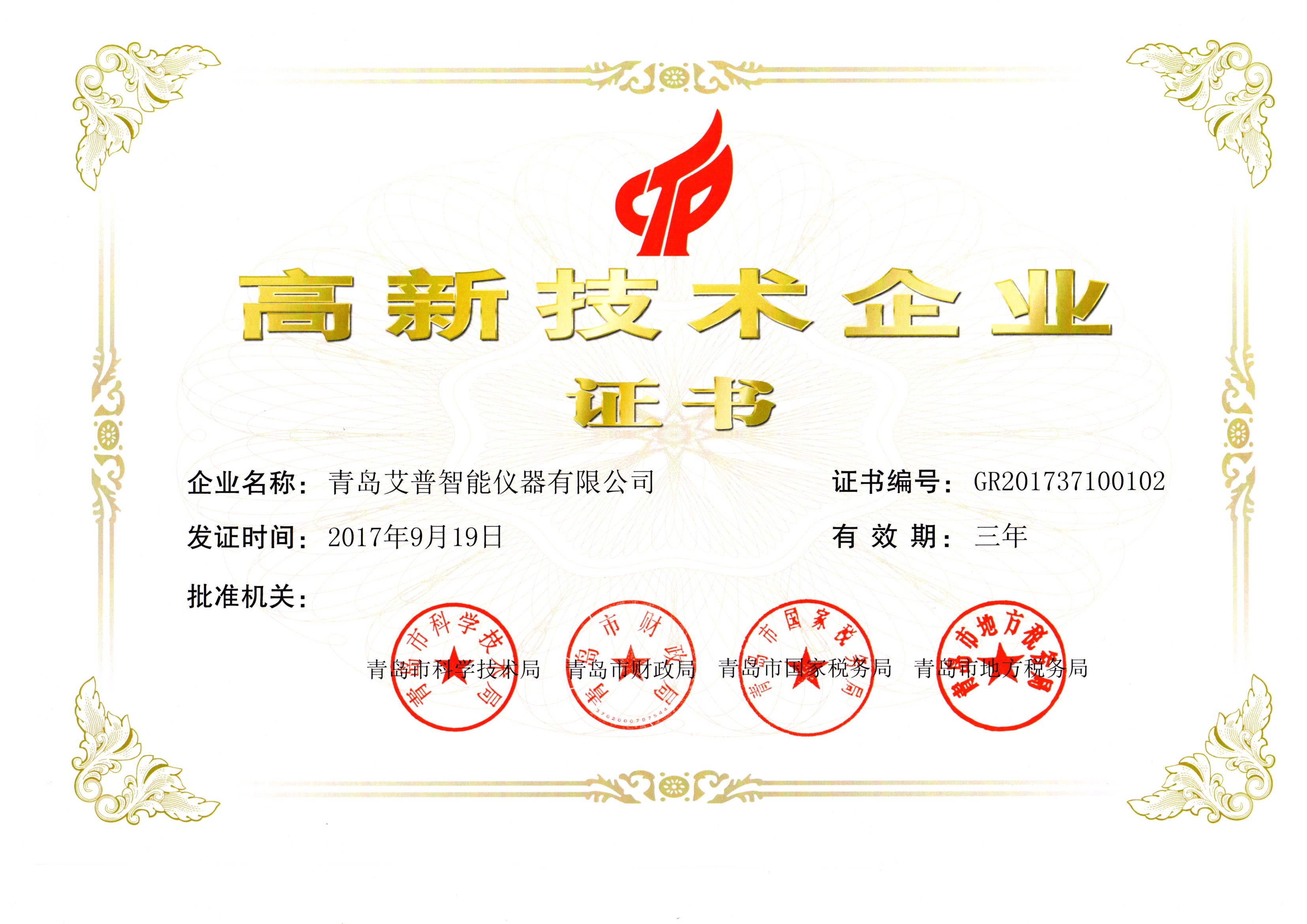 Qingdao AIP Intelligent Instrument Co., Ltd Сертификации