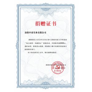 Luoyang Zhongtai Industries CO.,LTD Certifications