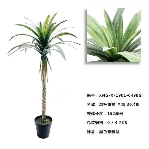 Greenery Sago Palm Single Pole 	Artificial House Plants 122 CM 152 CM 180 CM