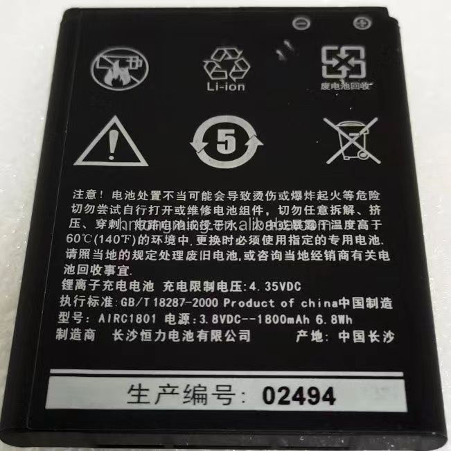 Sanyi Pump Remote Control Battery