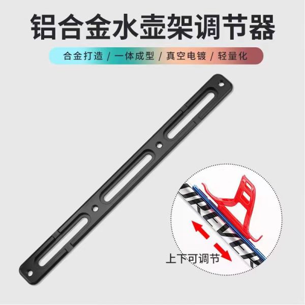 Silver Bicycle Bottle Holder Extender with Adjustable Alloy Bike Bottle Cage Adapter