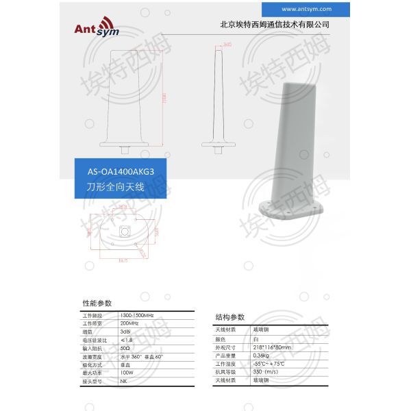 1300-1500 МГц Антенна ножа Антенна воздушная Антенна сабель Антенна нож Антенна авиационная Антенна