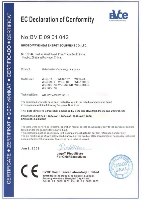 Maanshan Leonon Energy Saving Technology Co., Ltd. Сертификации