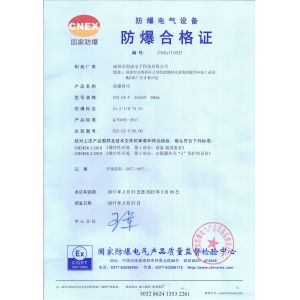CENO Electronics Technology Co.,Ltd Certifications