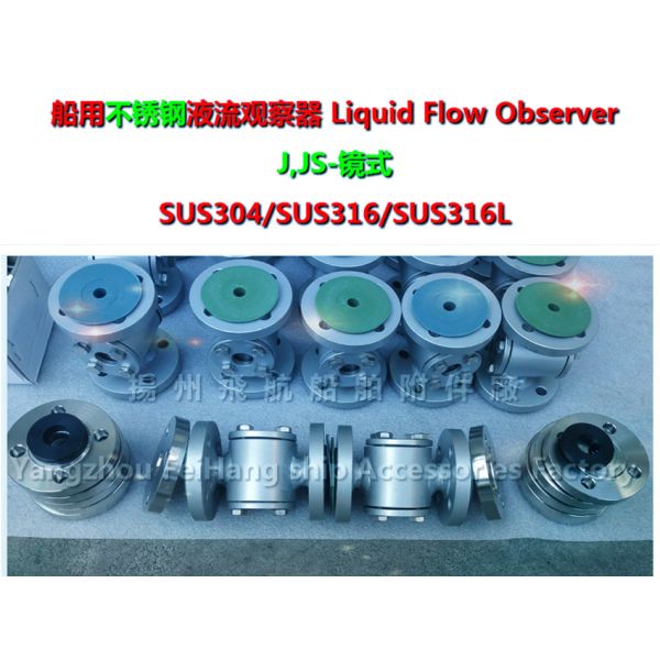 Stainless steel liquid flow viewer, stainless steel liquid flow viewer, flange stainless steel flow viewer, stainless st
