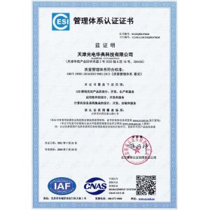 TIANJIN TOEC HUADIAN TECHNOLOGY CO., LTD Сертификации