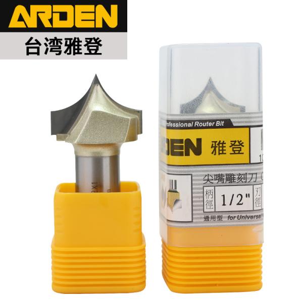 Arden 12.7mm Shank Pointed Engraving Knife Carbide Shaper Cutters Engraving Tools Woodensharp Mouth Tools for MDF Particle Wood