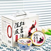 Boîte cadeau de la pâte de haricots rouges de Chenpin, dessert classique de Hong Kong, nourriture chinoise saine et nutritive.