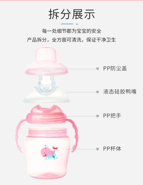 o copo de Sippy do bebê de 225ml PP com punhos dobro derrama não