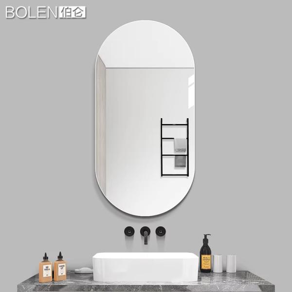 Frameless Pill Shaped Wall Mirror 5mm HD Copper Free Silver Mirror Without Light