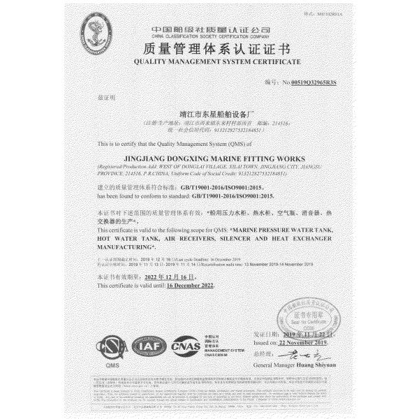 Marine Electric Heating Hot Water Tank, Marine Steam Electric Heating Dual-Purpose Hot Water Tank Model:DRG0.2m³