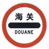 Road Traffic Prohibition Sign Manufacturers Bright Colors Reflective film Metal Sheet Circle Board