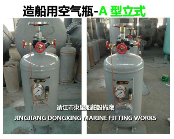 Marine whistle control air bottle A0.08-3.0 CB*493-98 (defined as: marine air bottle volume is 80L, working pressure is