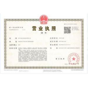Suzhou Belove Biotechnology Co., Ltd Certifications
