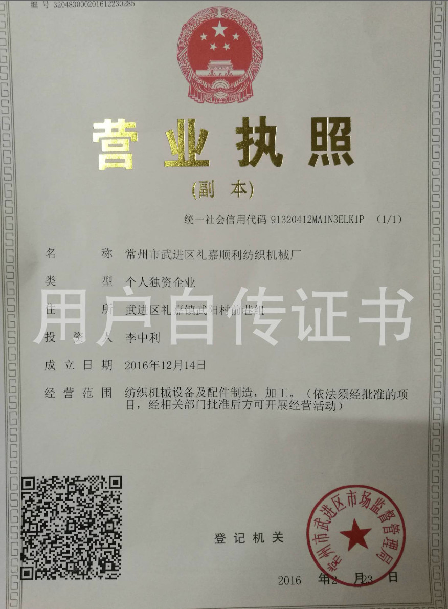 Changzhou Schneter Textile Machinery CO.,LTD Сертификации