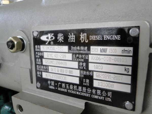 200KW China Yuchai engine generator YC6M350L-D20 for sale, reliable industrial generator
