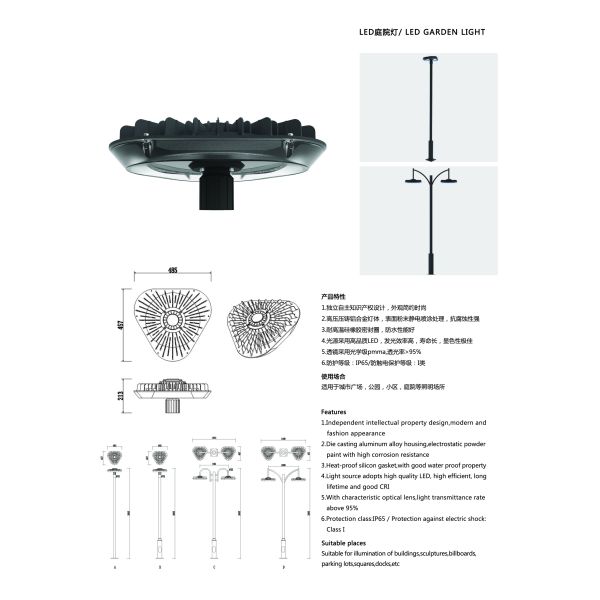 40Watt LED Garden light| outdoor lighting| LED lighting fixtures