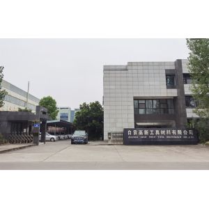 Zigong Gaoxin Tool Material Co.,Ltd