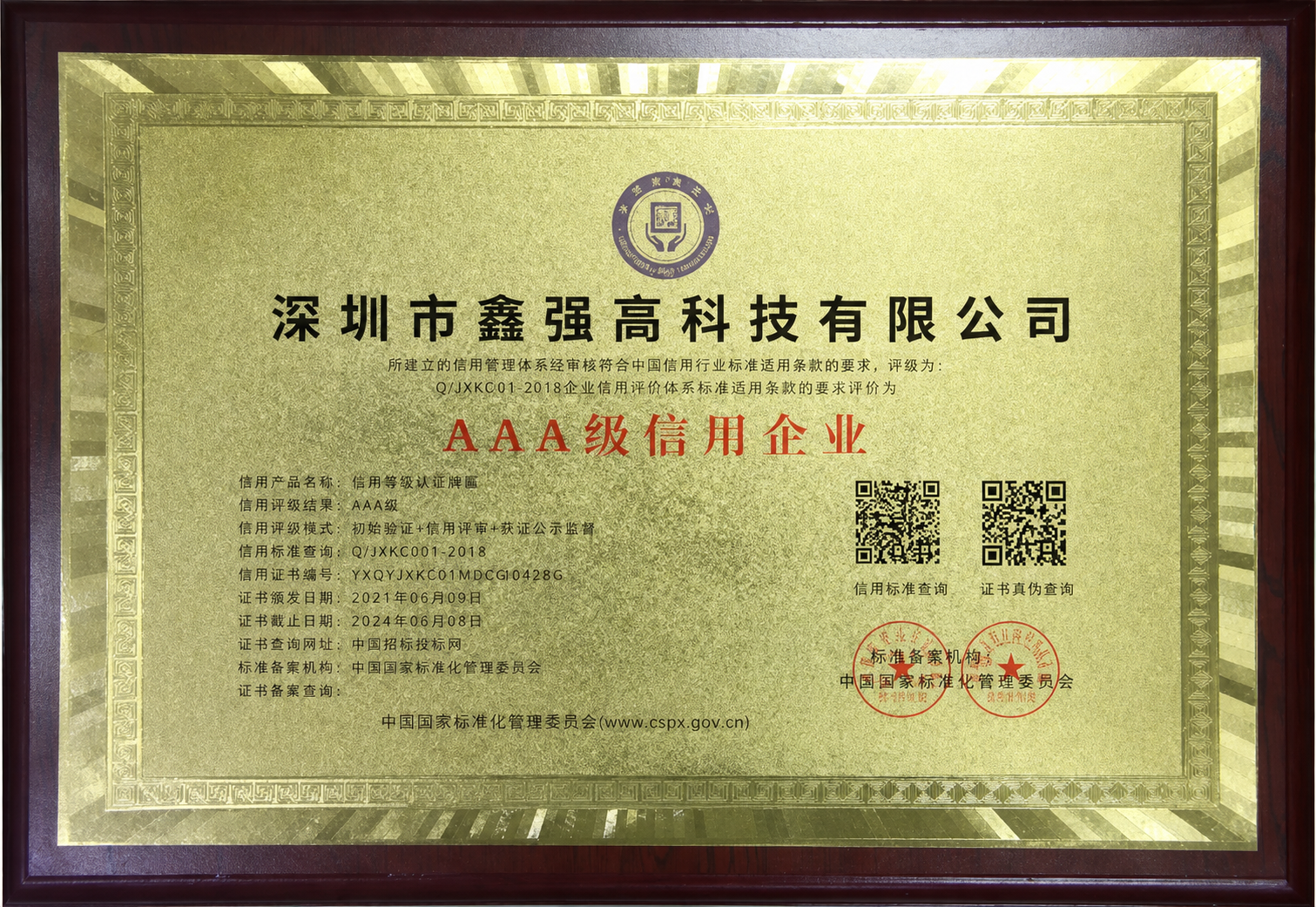 Hing Technology Co. Ltd Certifications