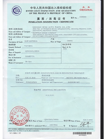 YANTAI BAIYI PLASTIC PRODUCTS CO.,LTD. Certifications