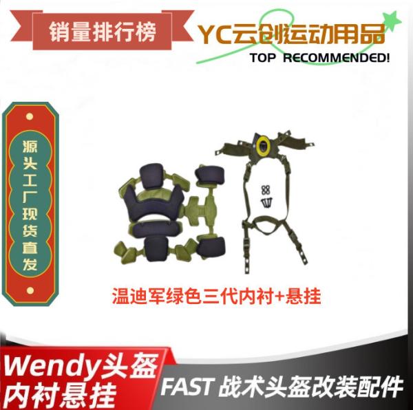 WENDY'S WENDY HELMET ADJUSTABLE SUSPENSION LINED WITH FASTMICH TACTICAL HELMET CUSHION