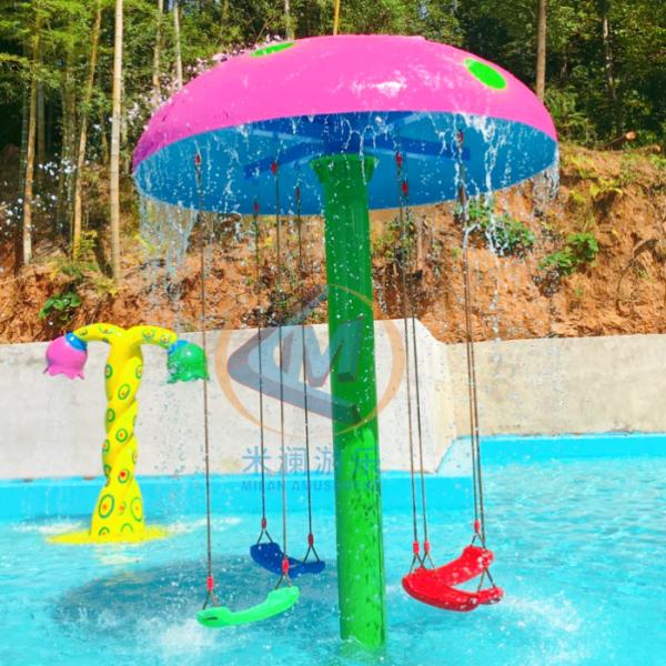 Fiberglass Outdoor Splash Pad Mushroom Shape For Kids Play Pool
