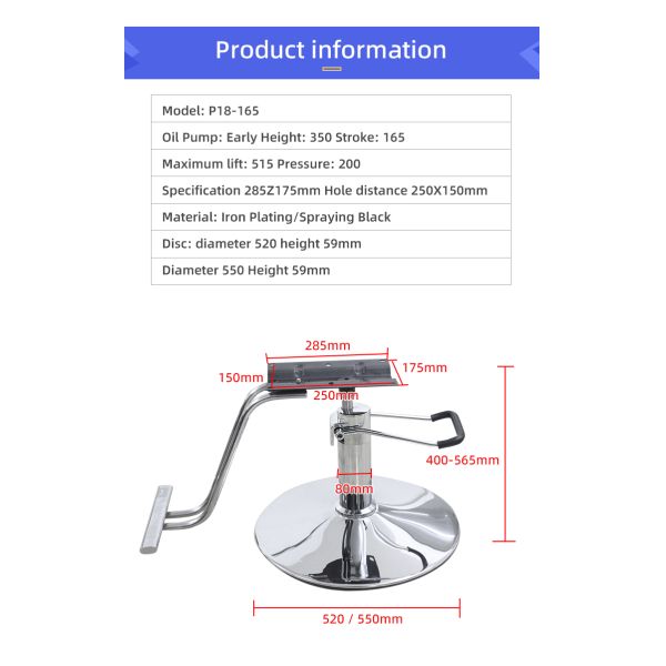 База кресла красоты для парикмахеров Замена диска для масляного насоса 165 мм