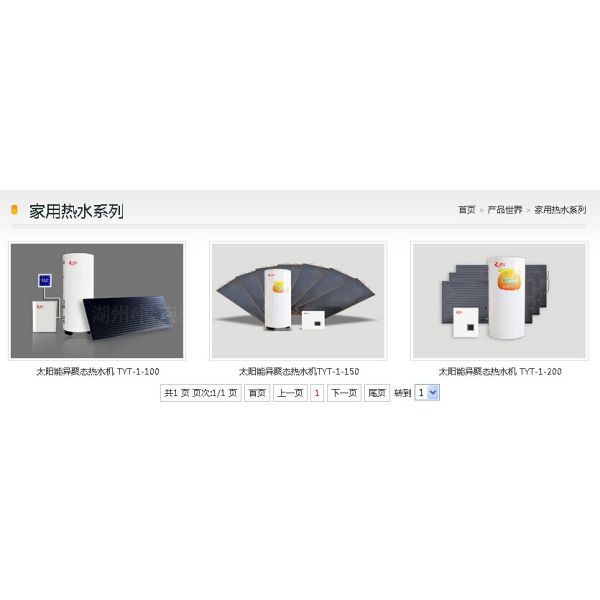 thermo dynamic solar roll bond panel evaporators