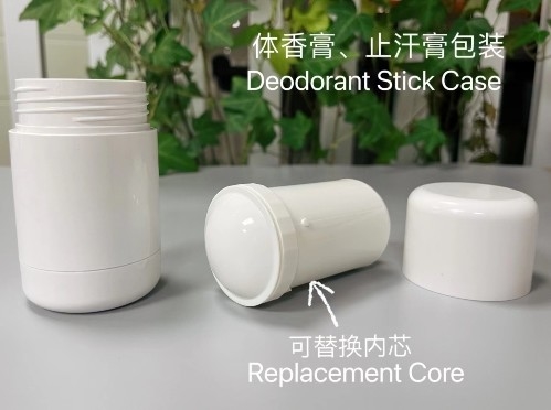 Round Replaceable Empty Deodorant Containers Bulk Stick JL-RD002 30ml 50ml