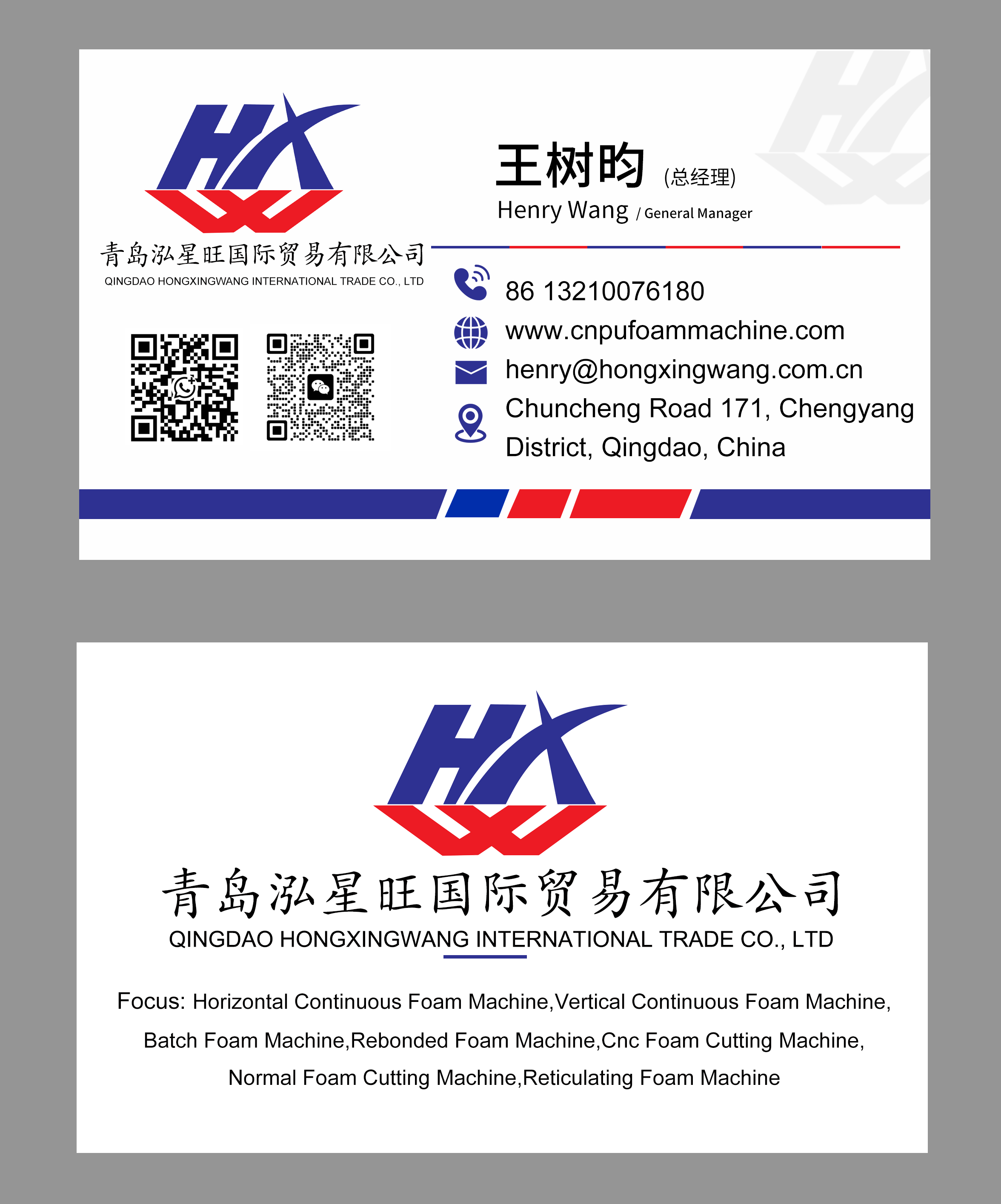 Qingdao Hongxingwang  International Trade Co.,ltd