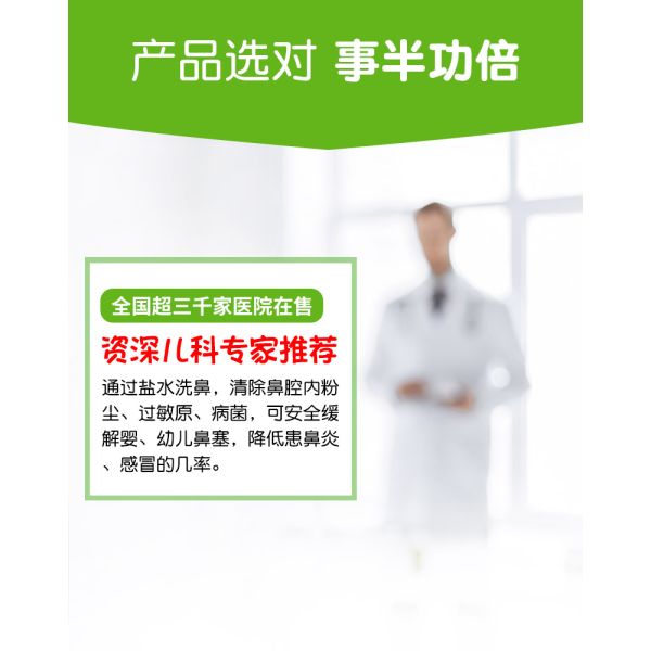 Китайский рынок CleaNote Солевой спрей для носа 20 мл Для младенцев и детей раннего возраста