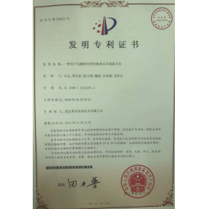 Wuhan Aobong Surface Technique Co., Ltd. Certifications