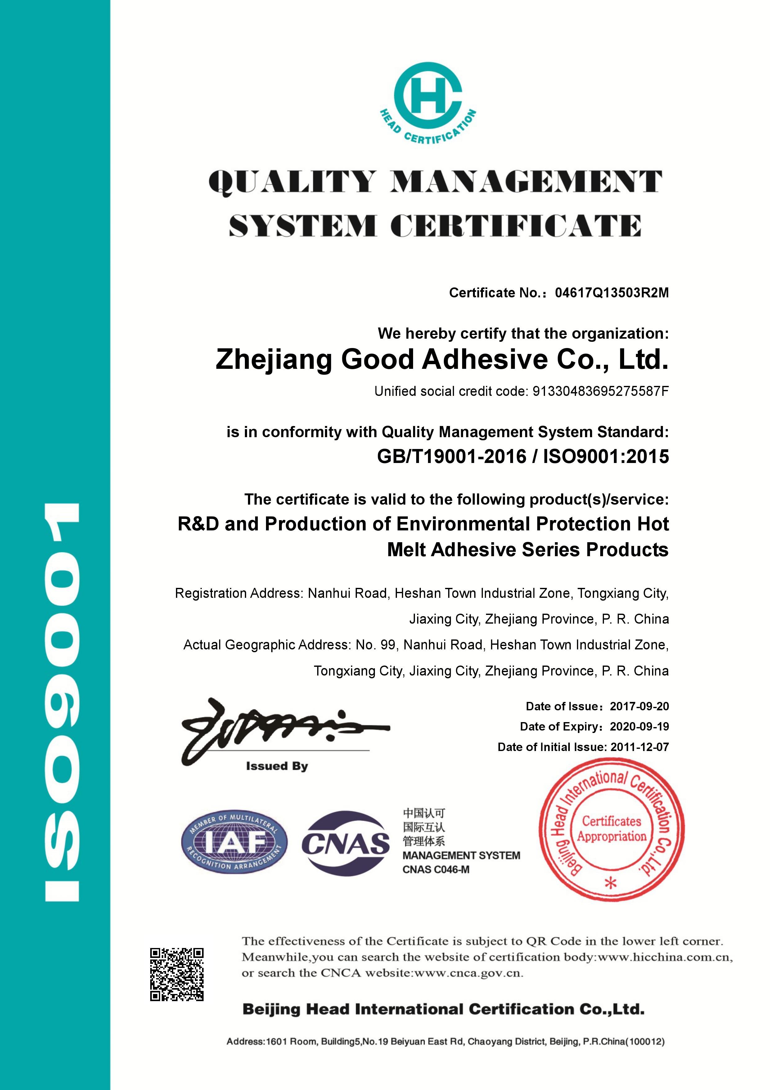 Zhejiang Good Adhesive Co., Ltd Сертификации