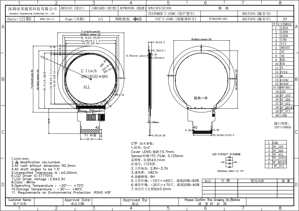 2.1 Inch Round Custom TFT Display 480*480 Resolution Touch Screen SPI RGB MIPI Interface Display