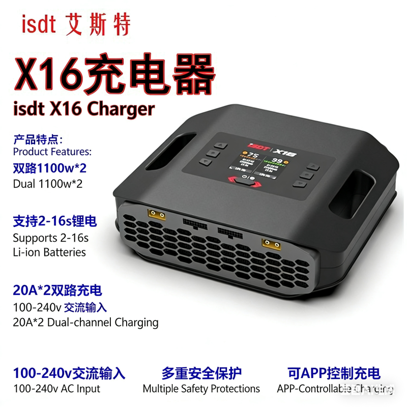 ISDT X16 Charger 2X1100W 2X20A Dual Channel Battery Fast Charger for 2-16S Lipo Battery Rc Drone Car Boat UAV Models US/EU Plug