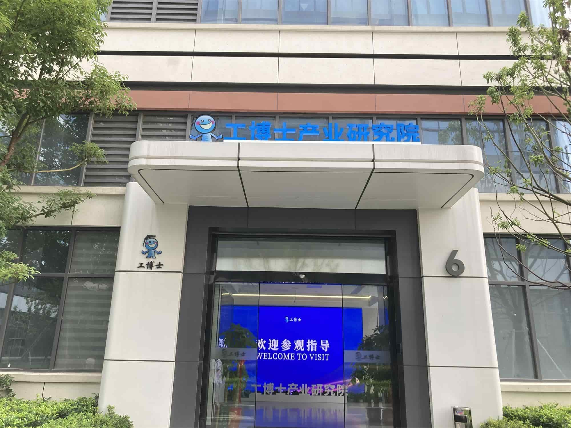 Dr.Industrial Robotic Technology Ltd