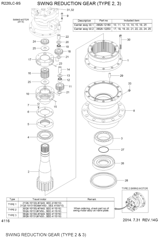 шестерня уменьшения качания коробки передач R290-7 hyundai качания 31N8-10180