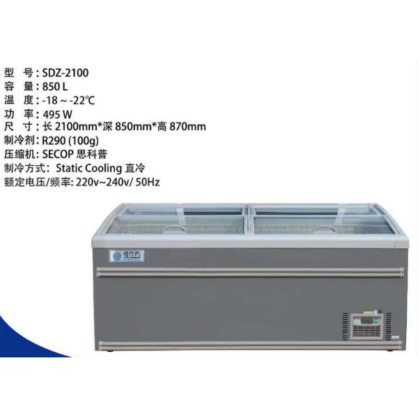 Sliding Glass Door Freezer Commercial 2100L