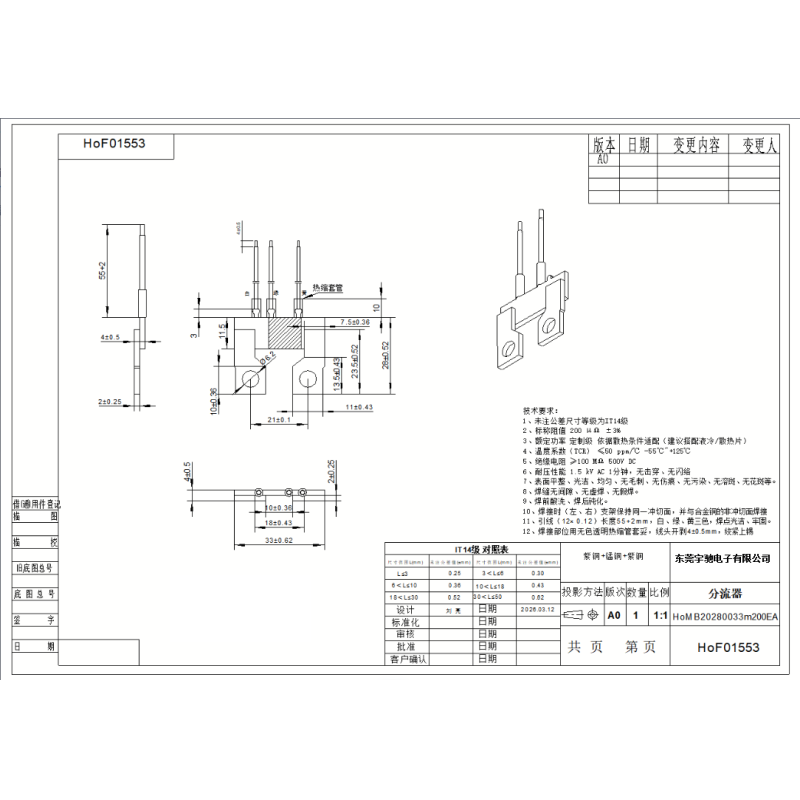 Water - Cooled Plate Accessory Flow Divider Fitting Shunt 	Liquid Cooling Plate