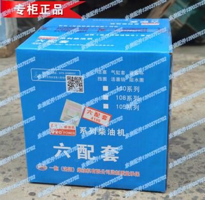 YTO tractor Diesel engine parts piston cylinder column  for4105/4108/4110/4b3z four Kinds of Cylinder Piston