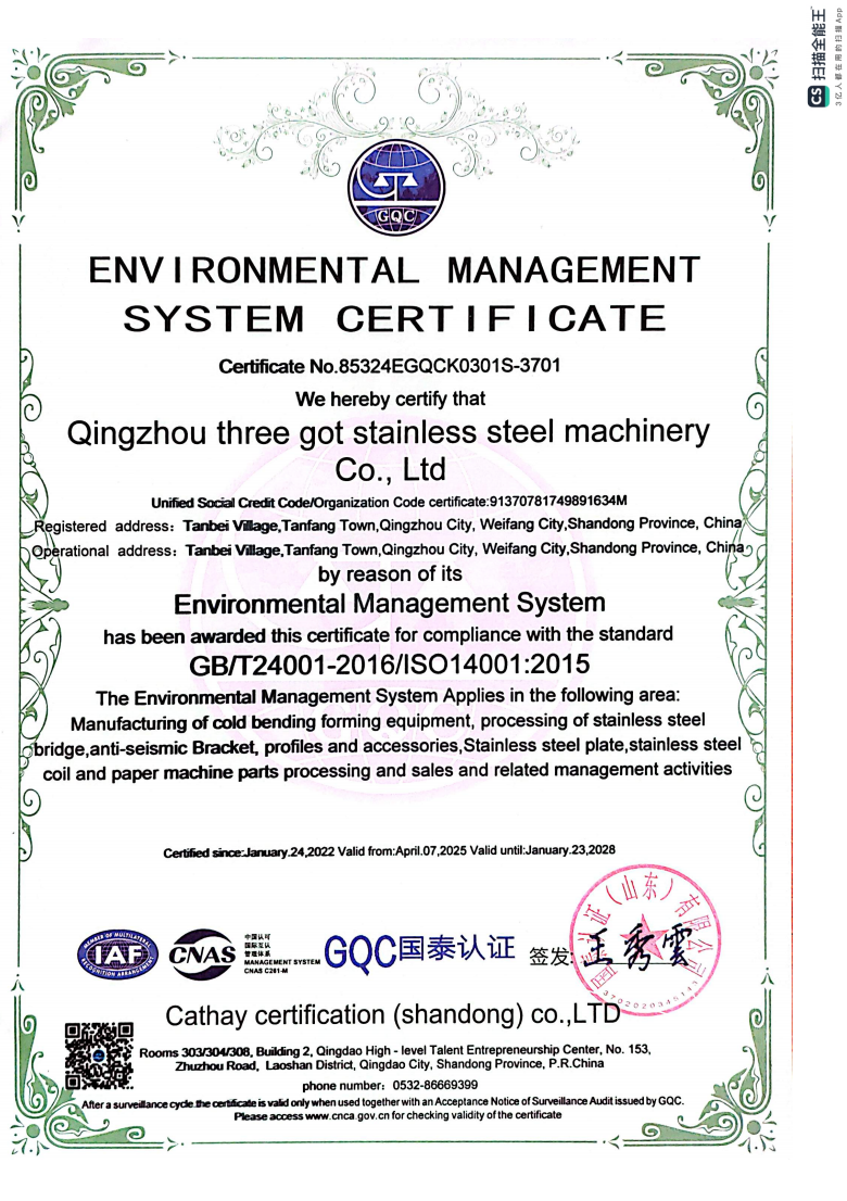 Qingzhou Sande Stainless Steel Machinery Co.,Ltd Certifications