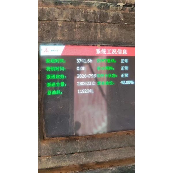 14 лет Мерседес Шасси 47 M Автомобиль с насосом 2014 года и 2,6 мм вибрирующей амплитуды