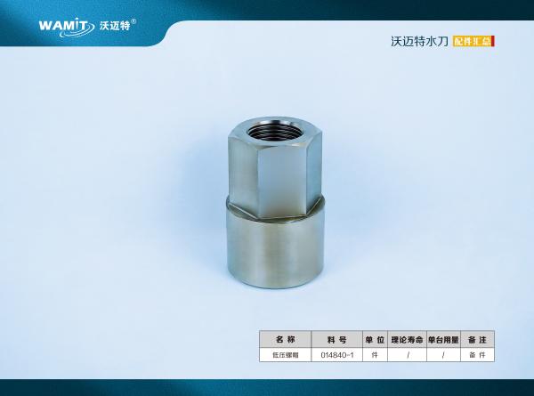 014840-1 87000psi Pump Parts Low Pressure Screw Cap