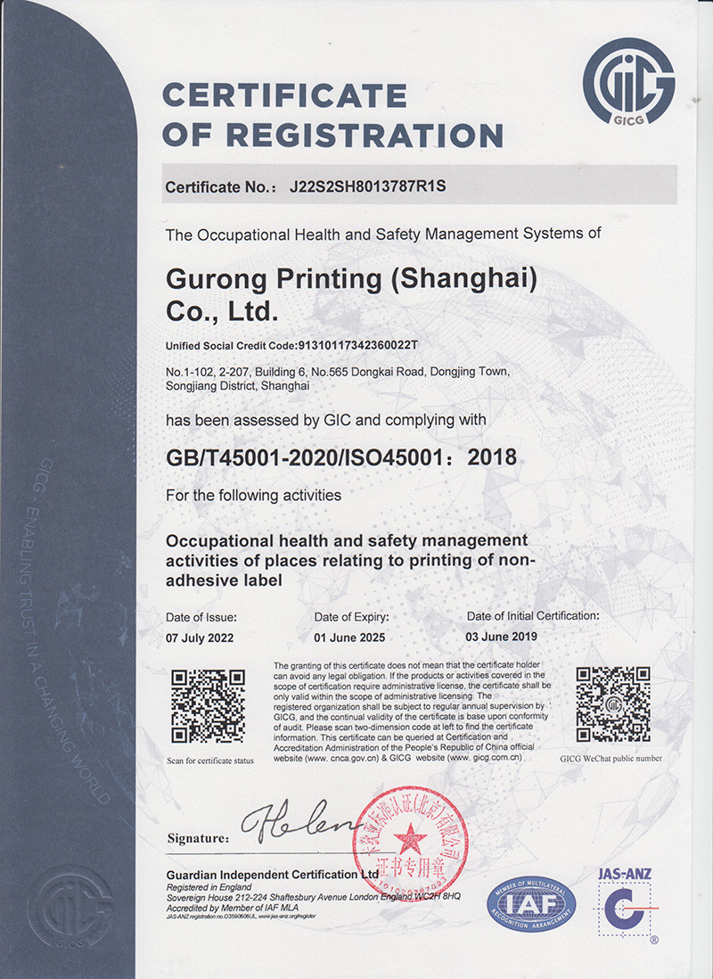 Gurong Print (Shanghai) Co., Ltd. Сертификации