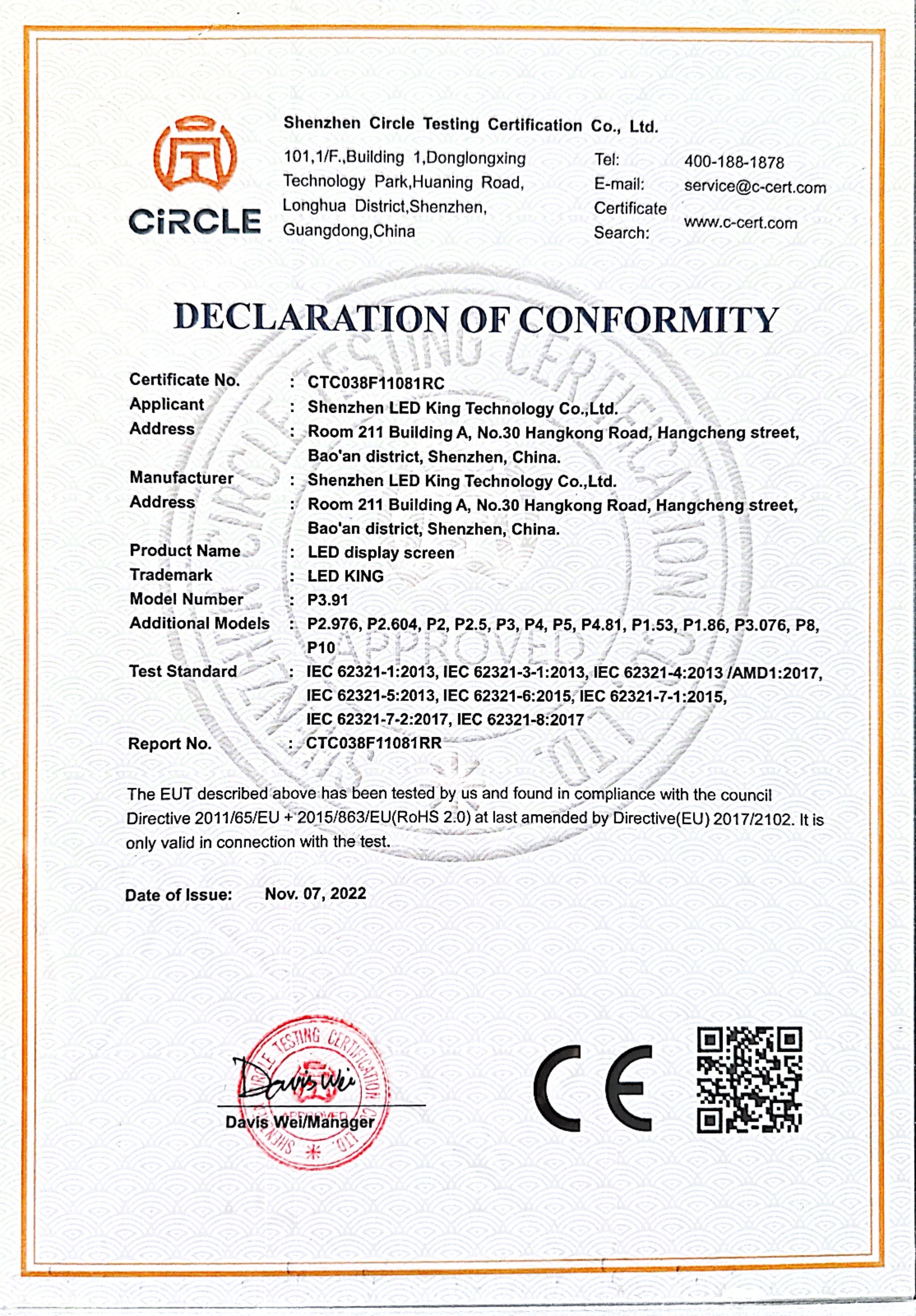 Shenzhen Led King Technology Co., Ltd. Сертификации